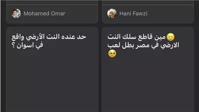 عطل بسبب تحديثات في الفيسبوك علي مستوي العالم 