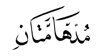 قصة جميلة جدا 