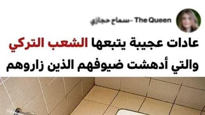 هل تعلم ما هي أغرب عادات في تركيا  ؟ 