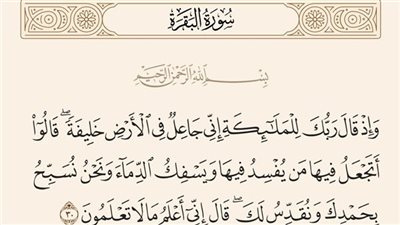 من كان يسكن الأرض قبل نزول سيدنا أدم عليه السلام ؟ 