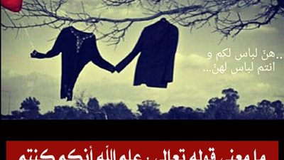 تفسير قول الله تعالي علم الله انكم تختانون انفسكم 